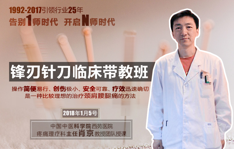 肖京講師簡介02.jpg