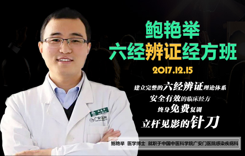 鮑燕舉講師簡介.jpg