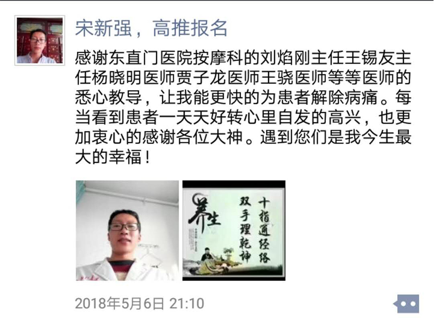 宋新強.jpg