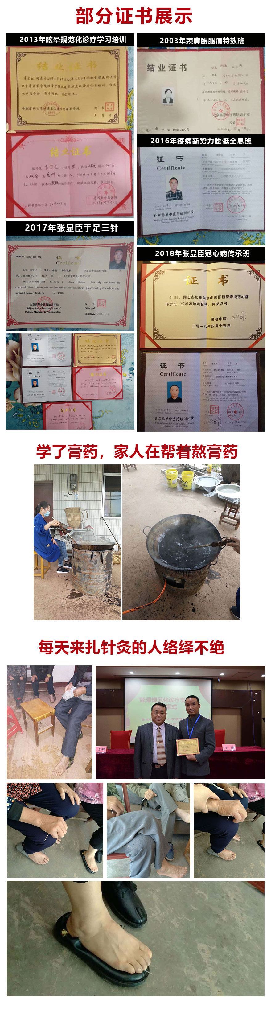 膏藥.jpg