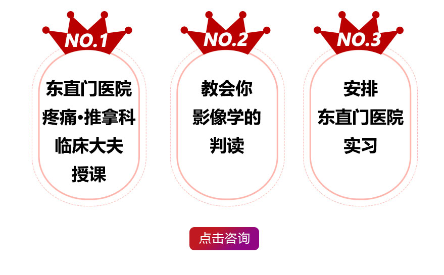 2019-8-5醫(yī)療推拿提高班_06.jpg