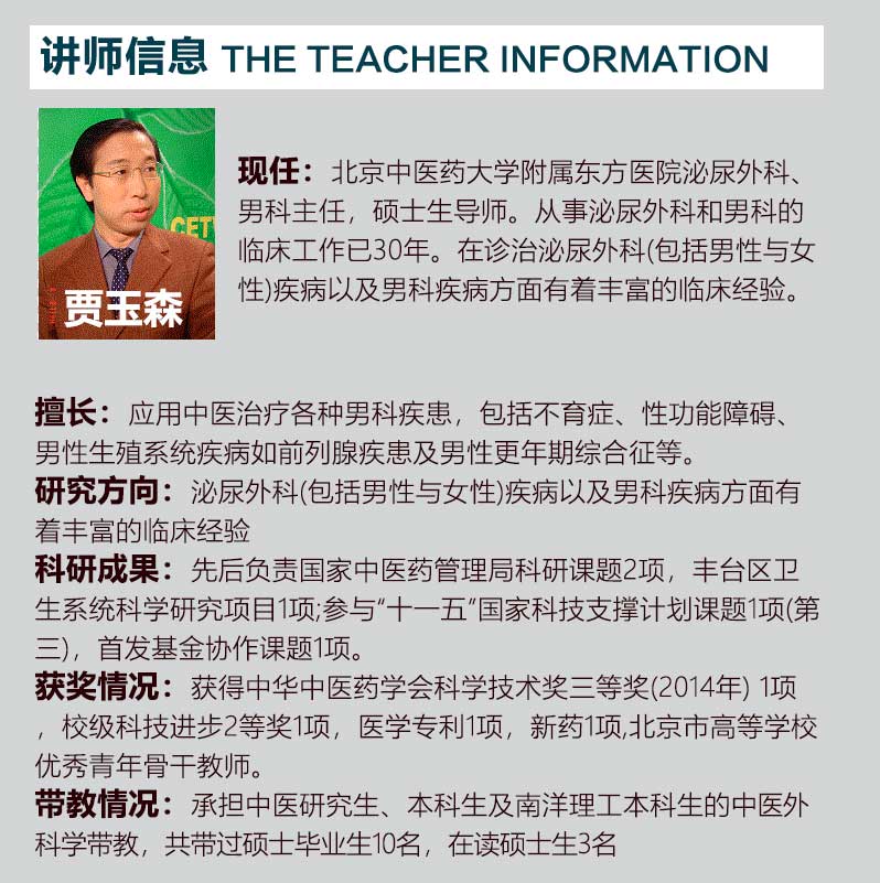 2019-8-7男科_03.jpg