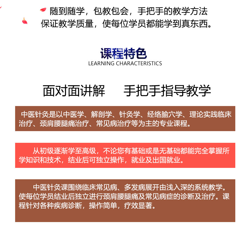 2019-8-8傳統(tǒng)針灸培訓(xùn)_02.jpg