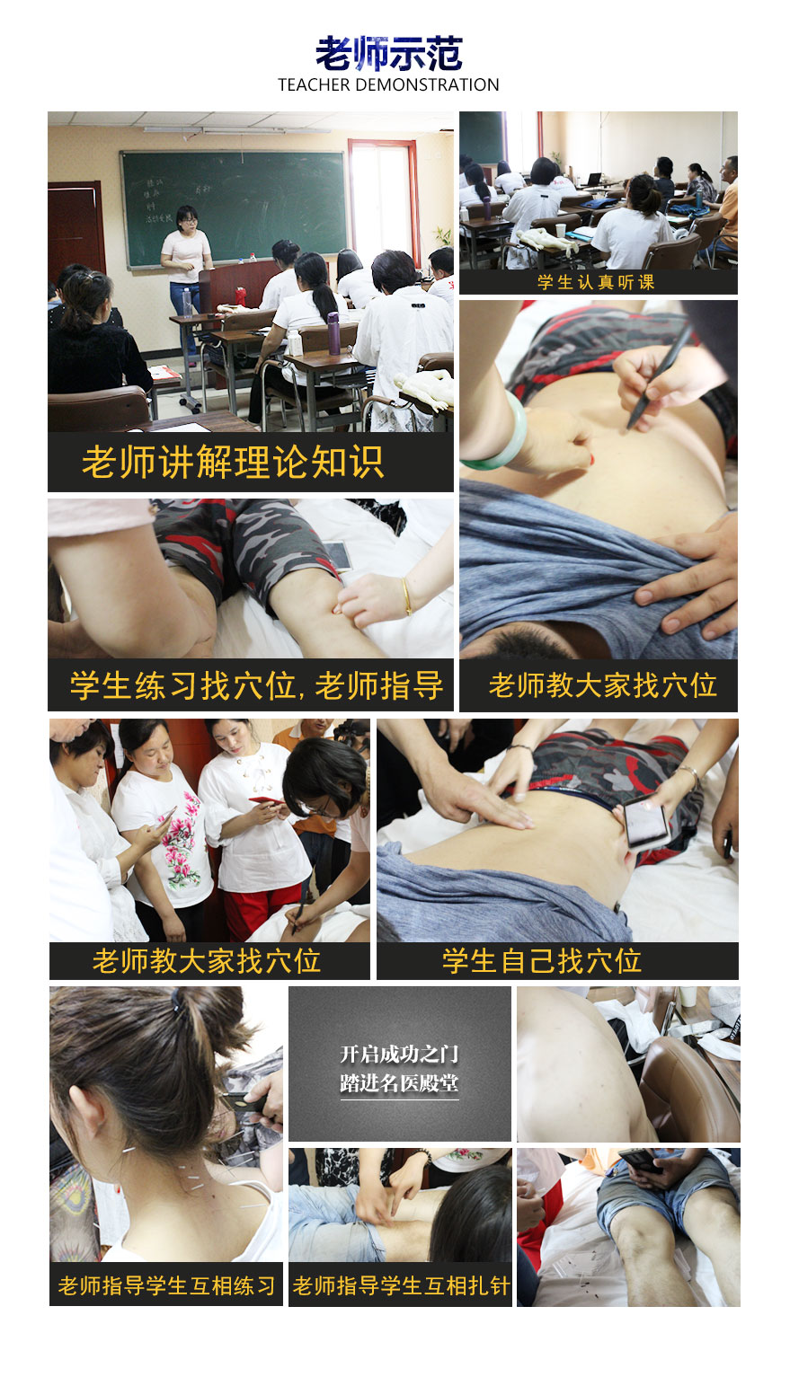 2019-8-8傳統(tǒng)針灸培訓(xùn)_05.jpg