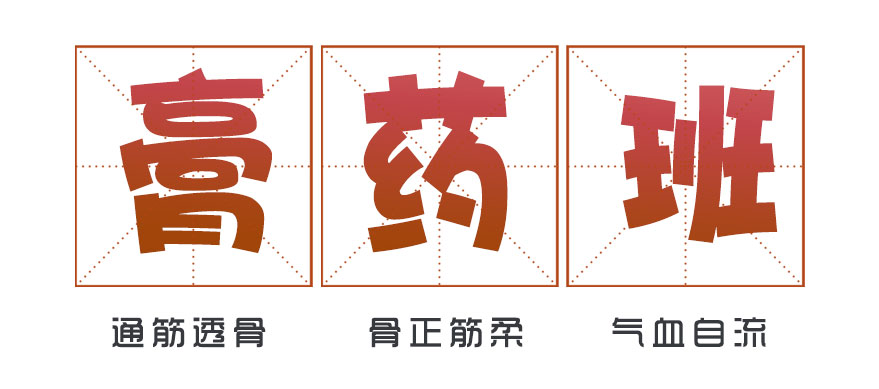 2019-8膏藥班培訓(xùn)_01.jpg