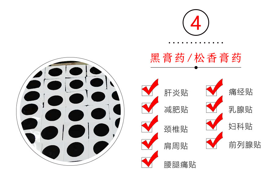 2019-8膏藥班培訓(xùn)_07.jpg