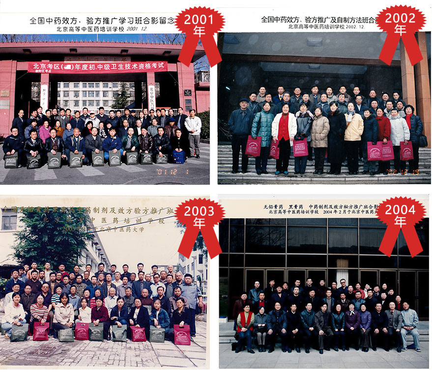 2019-8膏藥班培訓(xùn)_10.jpg