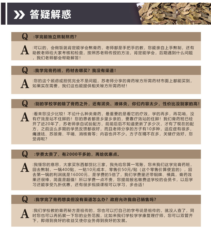 2019-8膏藥班培訓(xùn)_13.jpg
