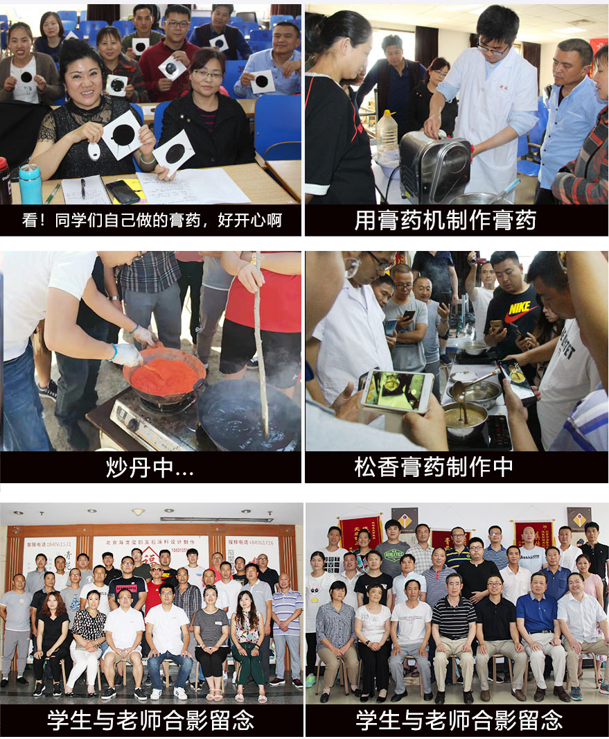 2019-8膏藥班培訓(xùn)_09.jpg