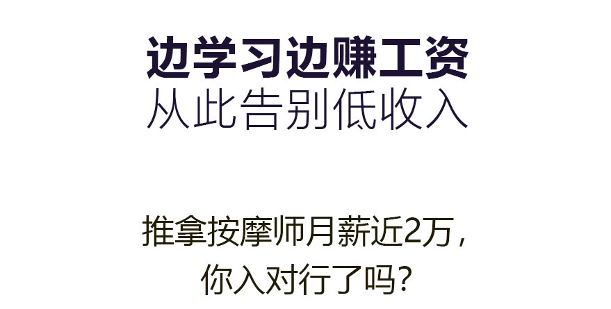2019-8-20醫(yī)療推拿提高班_02.jpg